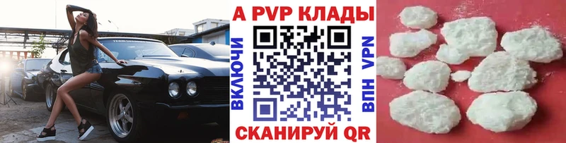 A PVP мука  купить наркоту  Бирюч 