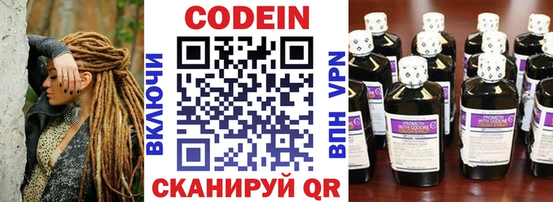 купить   Бирюч  Кодеин напиток Lean (лин) 