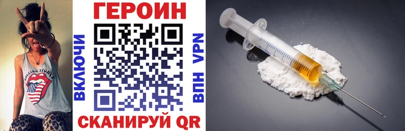 Героин Афган  Бирюч 
