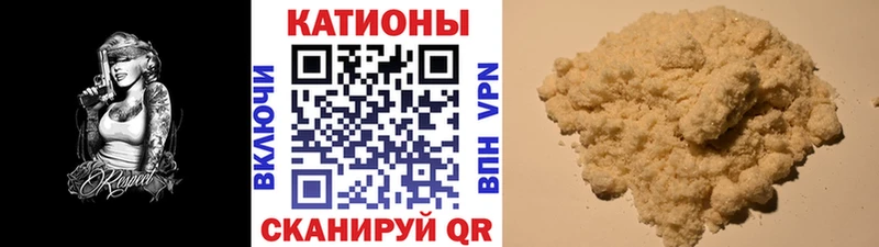 Меф мука Бирюч